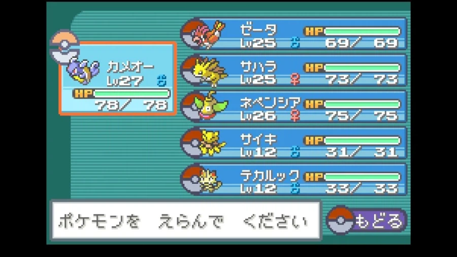 스위치 리프그린 너즐록 챌린지(3. 5번도로~갈색시티)_10.webp