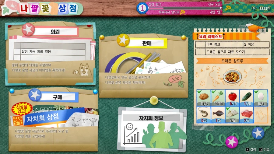 용과 같이 극 3_58.webp