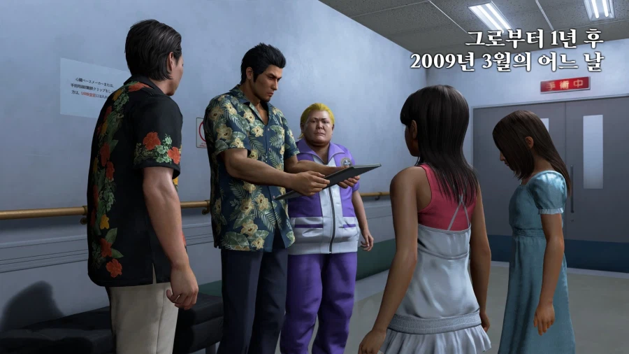 용과 같이 극 3_84.webp