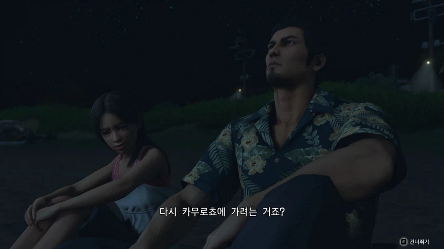 용과 같이 극 3_85.webp