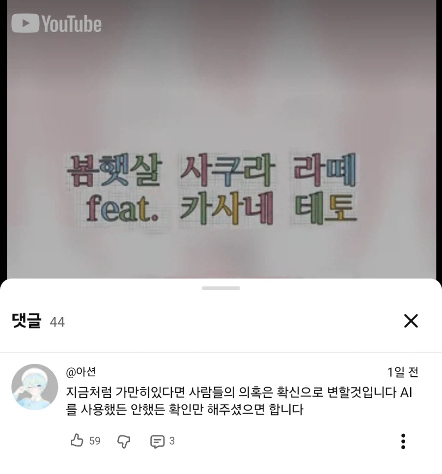 최근 보컬로이드판 근황_1.webp