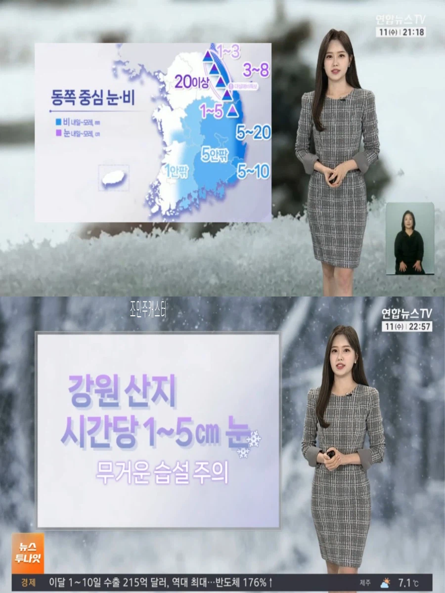 내일, 아침 쌀쌀 한낮 포근(동쪽 중심 눈 또는 비, 미세먼지 나쁨)_4.webp