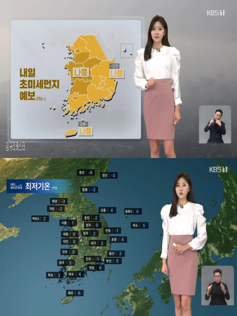 내일, 아침 쌀쌀 한낮 포근(동쪽 중심 눈 또는 비, 미세먼지 나쁨)_9.webp