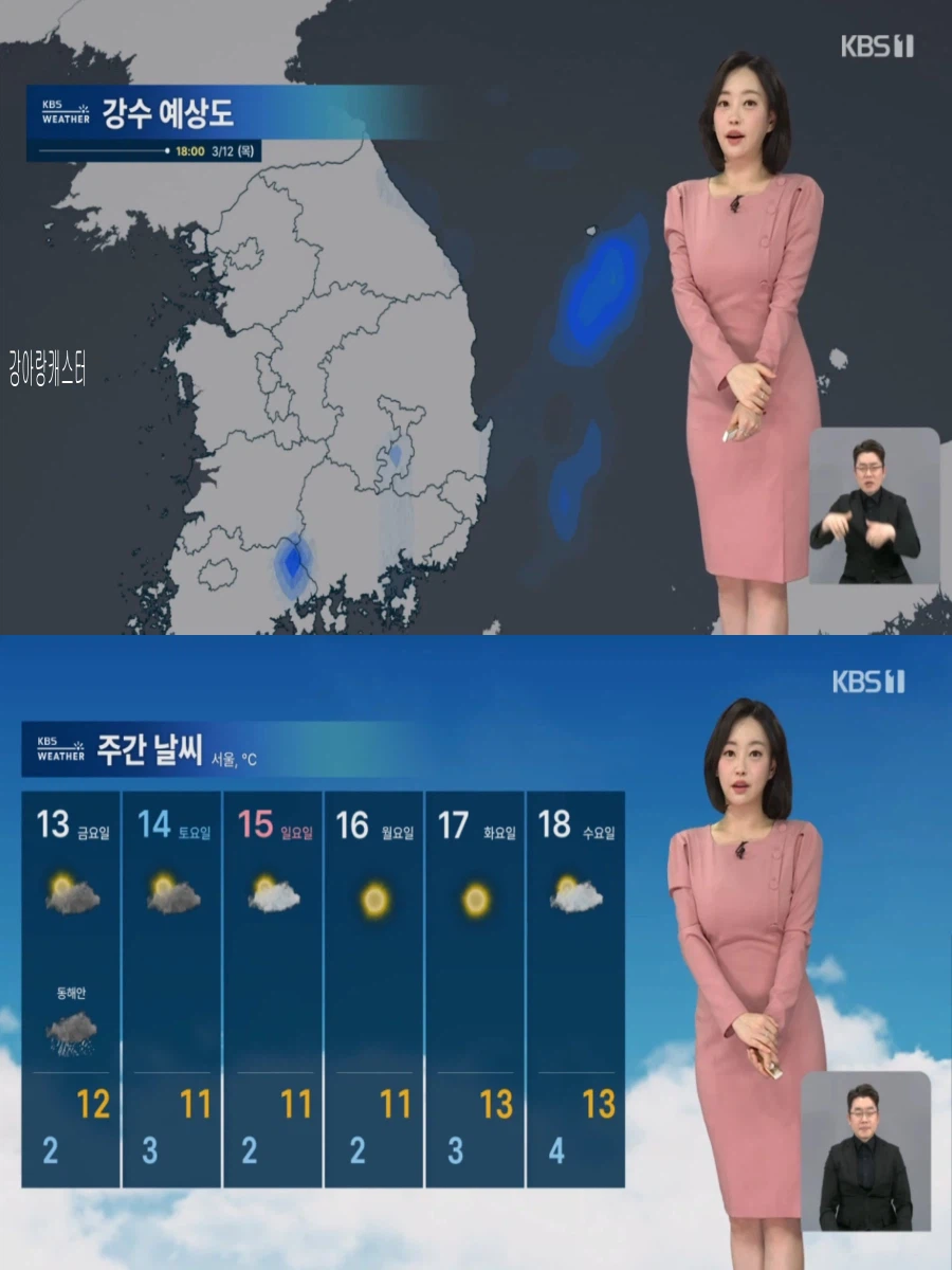 내일, 아침 쌀쌀 한낮 포근(동쪽 중심 눈 또는 비, 미세먼지 나쁨)_10.webp