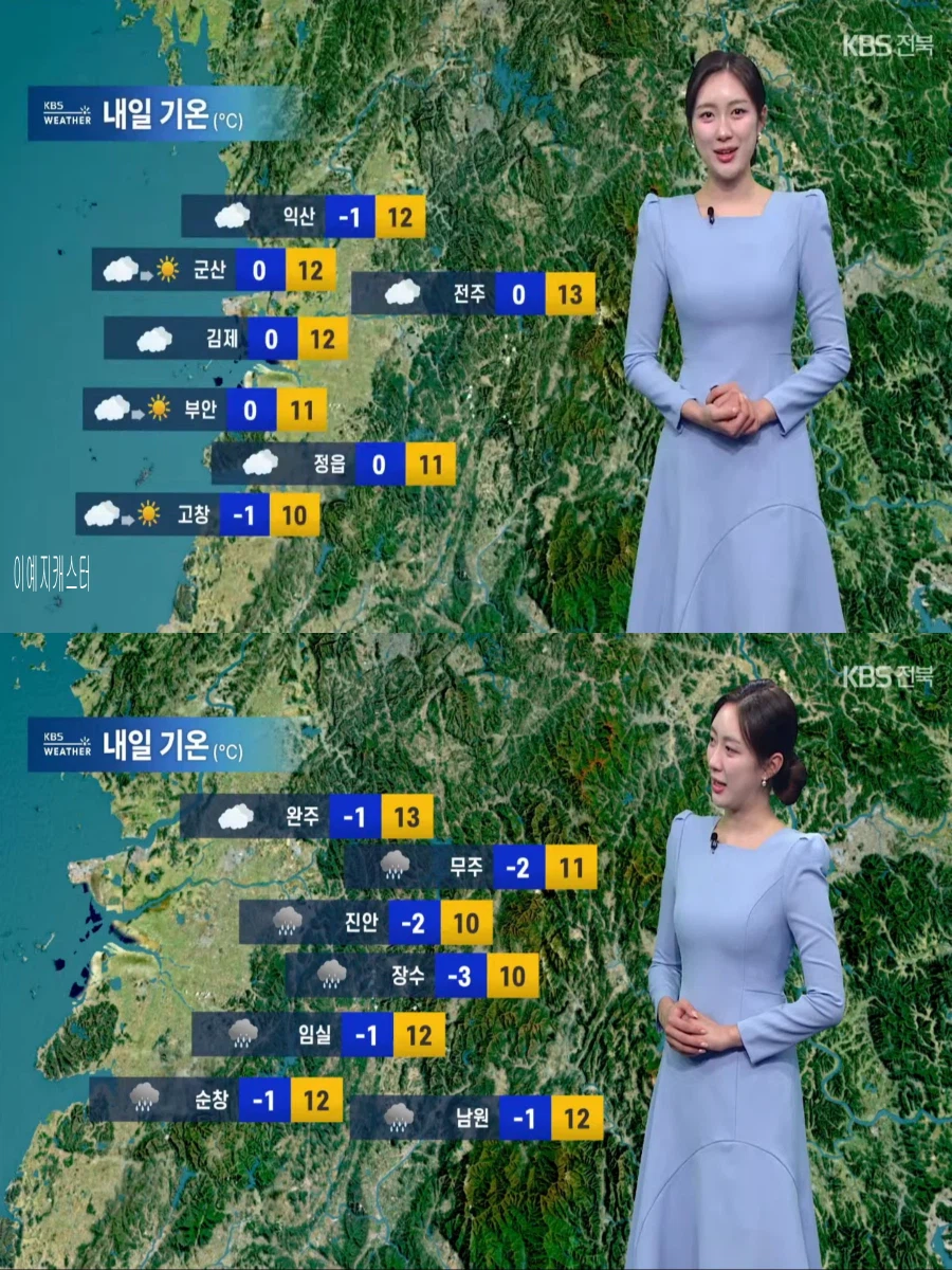 내일, 아침 쌀쌀 한낮 포근(동쪽 중심 눈 또는 비, 미세먼지 나쁨)_12.webp