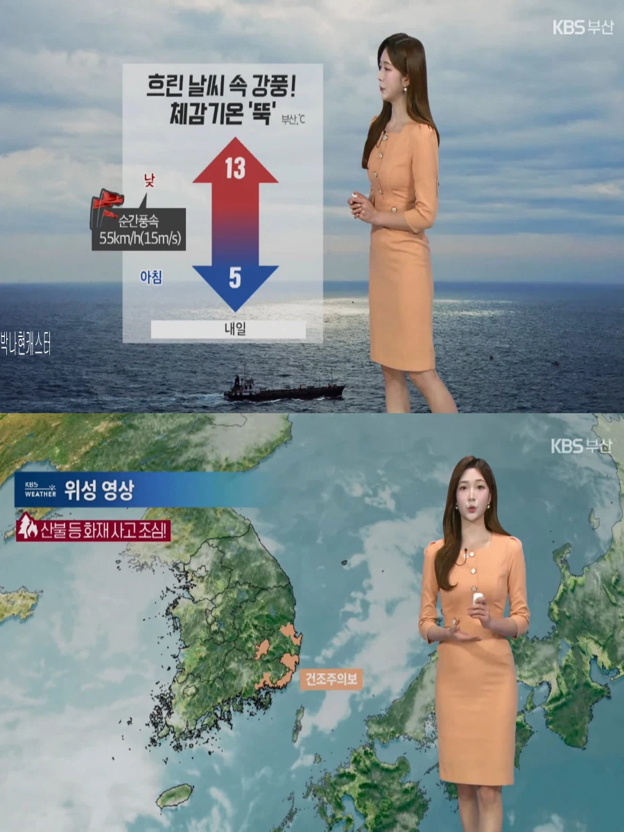 내일, 아침 쌀쌀 한낮 포근(동쪽 중심 눈 또는 비, 미세먼지 나쁨)_15.webp