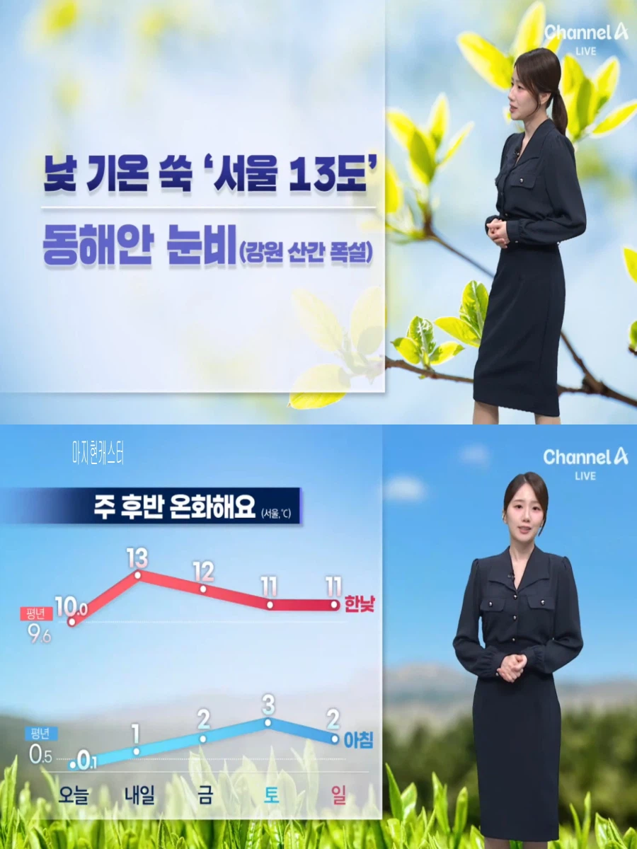 내일, 아침 쌀쌀 한낮 포근(동쪽 중심 눈 또는 비, 미세먼지 나쁨)_26.webp