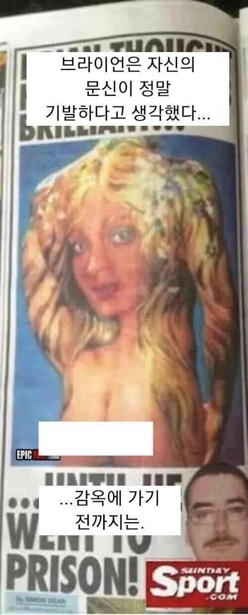 브라이언의 문신_1.webp