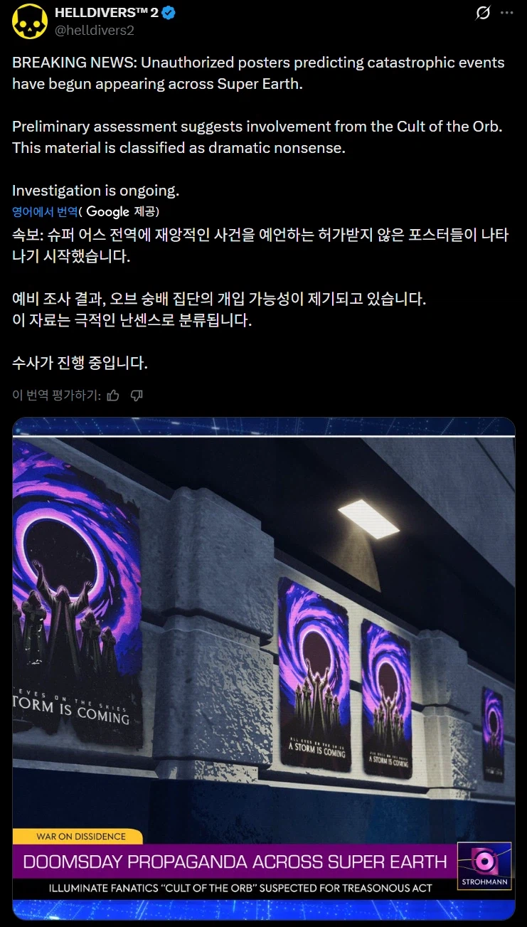 헬다2) 다음주에 진짜진짜 일루미닛 컬티스트 온다_1.webp