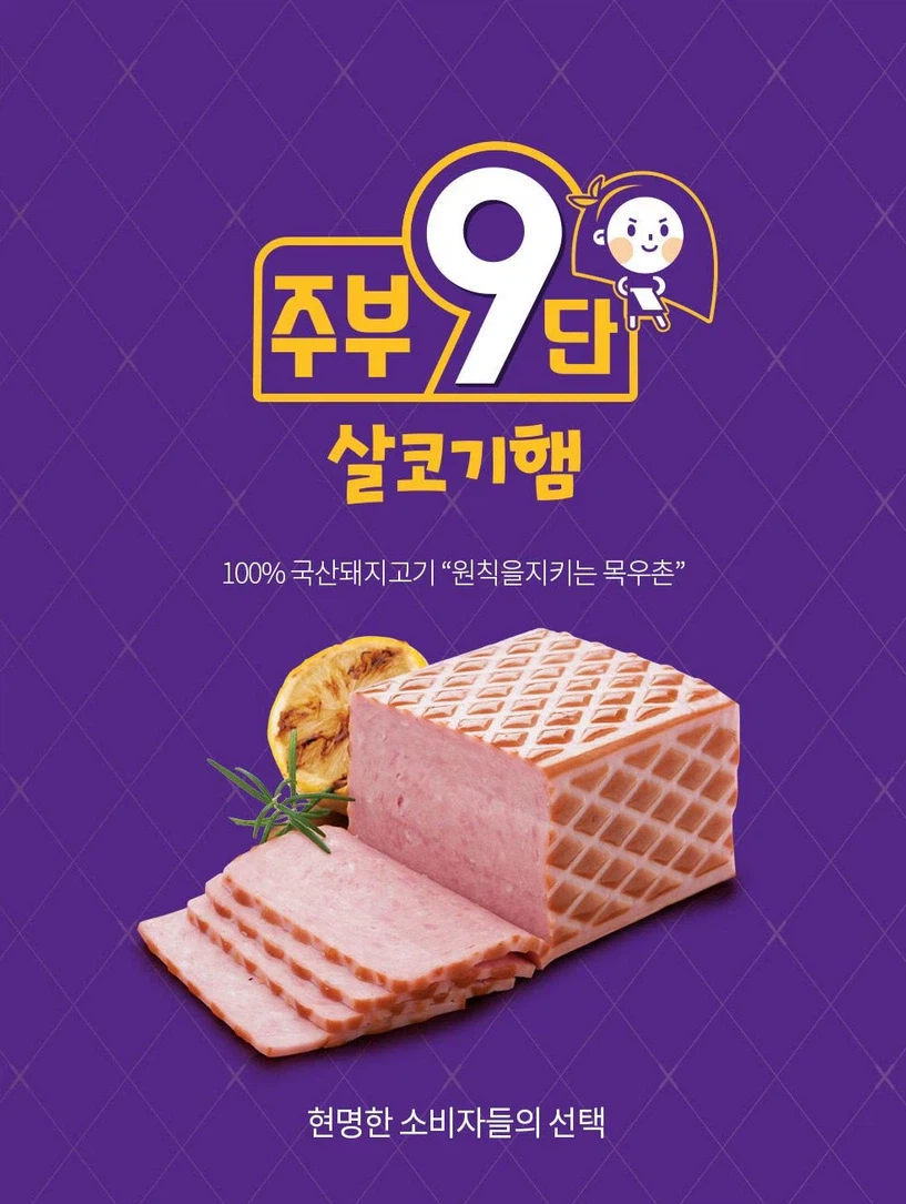 [오늘의집]주부9단 살코기햄 2kg 15,066원, 통그릴비엔나, 서울멸균우유_2.webp
