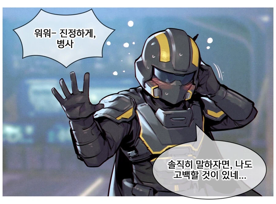 [헬다2망가] 비밀_2.webp