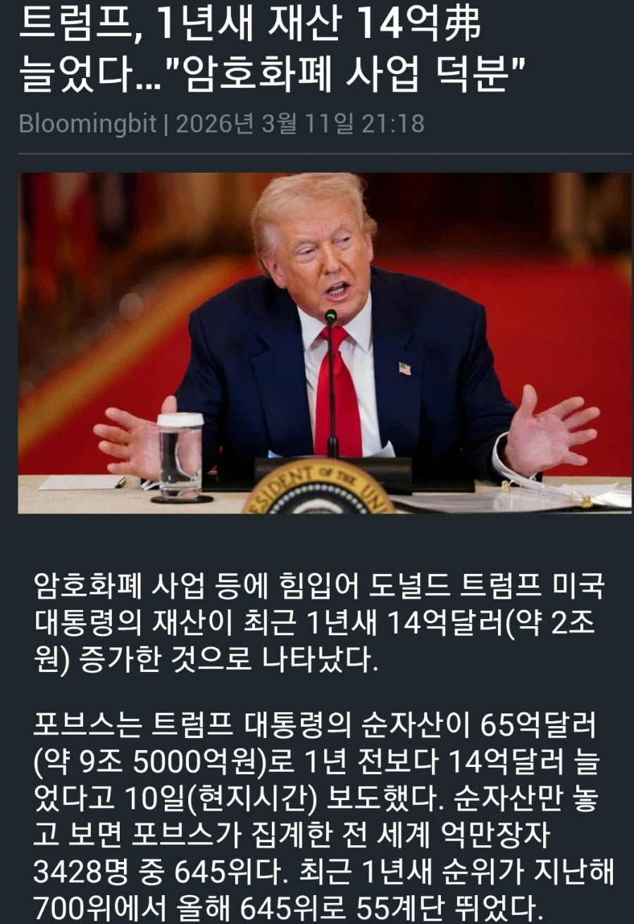 불확실한 시장에서 1년만에 코인으로 2조원을 번 남자_1.webp