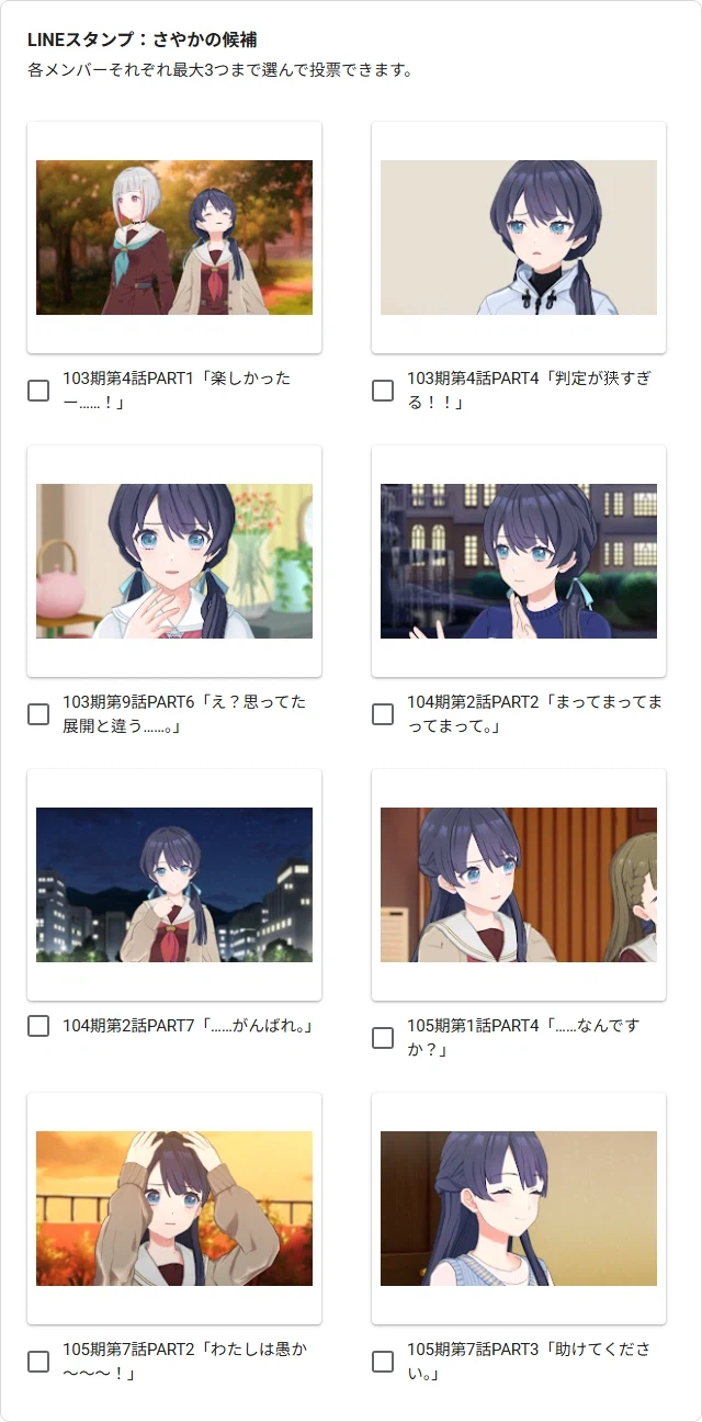 「Link! Like! 러브라이브!」 다 함께 만들자! LINE 스탬프 기획 투표_3.webp