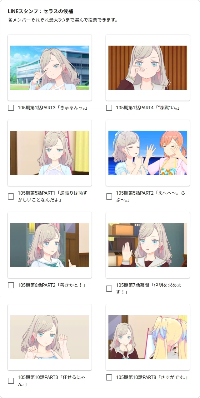 「Link! Like! 러브라이브!」 다 함께 만들자! LINE 스탬프 기획 투표_11.webp