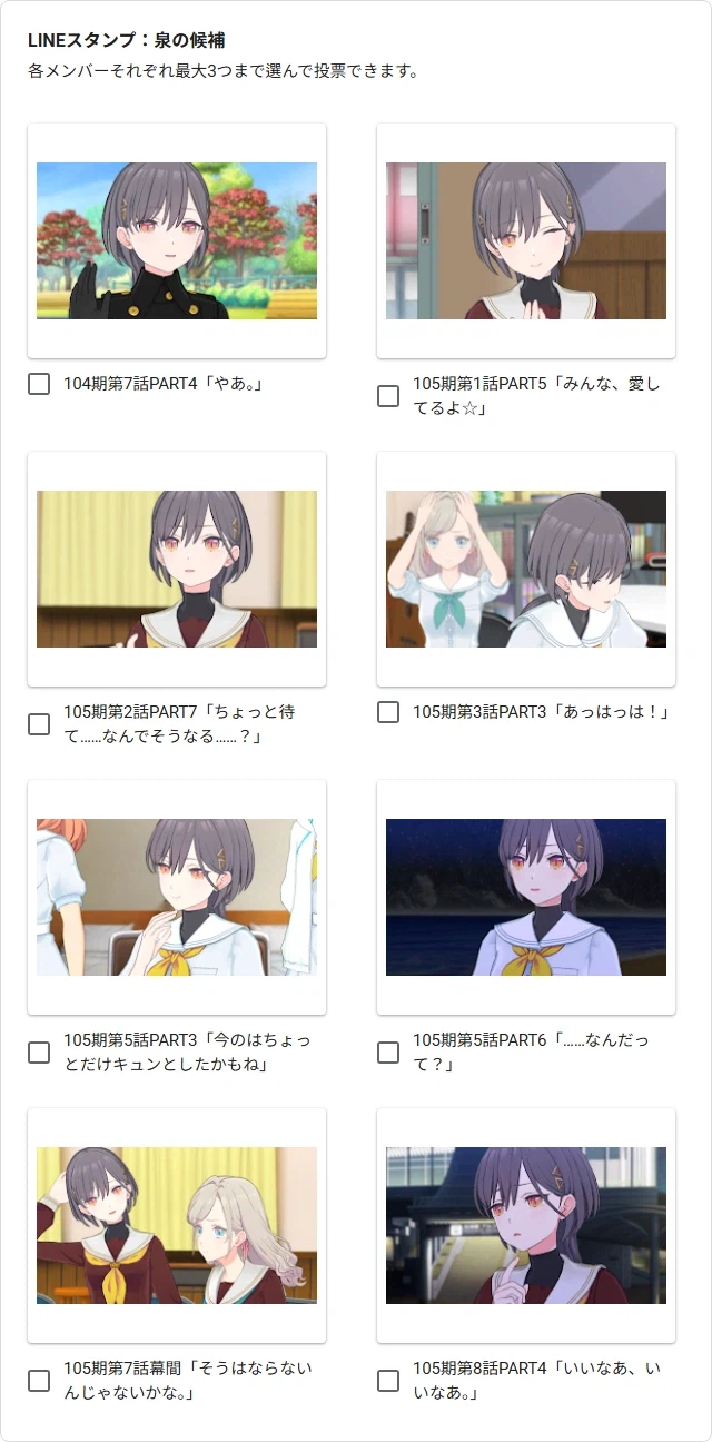 「Link! Like! 러브라이브!」 다 함께 만들자! LINE 스탬프 기획 투표_12.webp