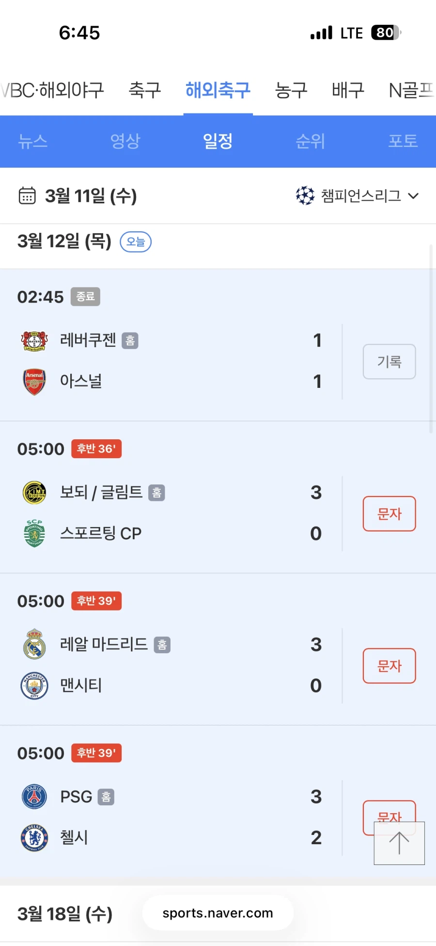 축구) EPL 멸망 ㅋㅋㅋ_2.webp