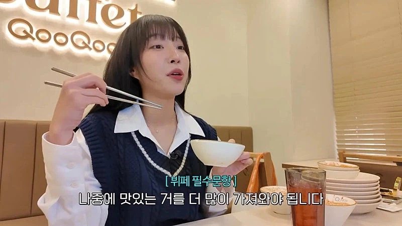 드디어 쿠우쿠우에 방문한 쯔양 근황 ㄷㄷㄷ;;_24.webp