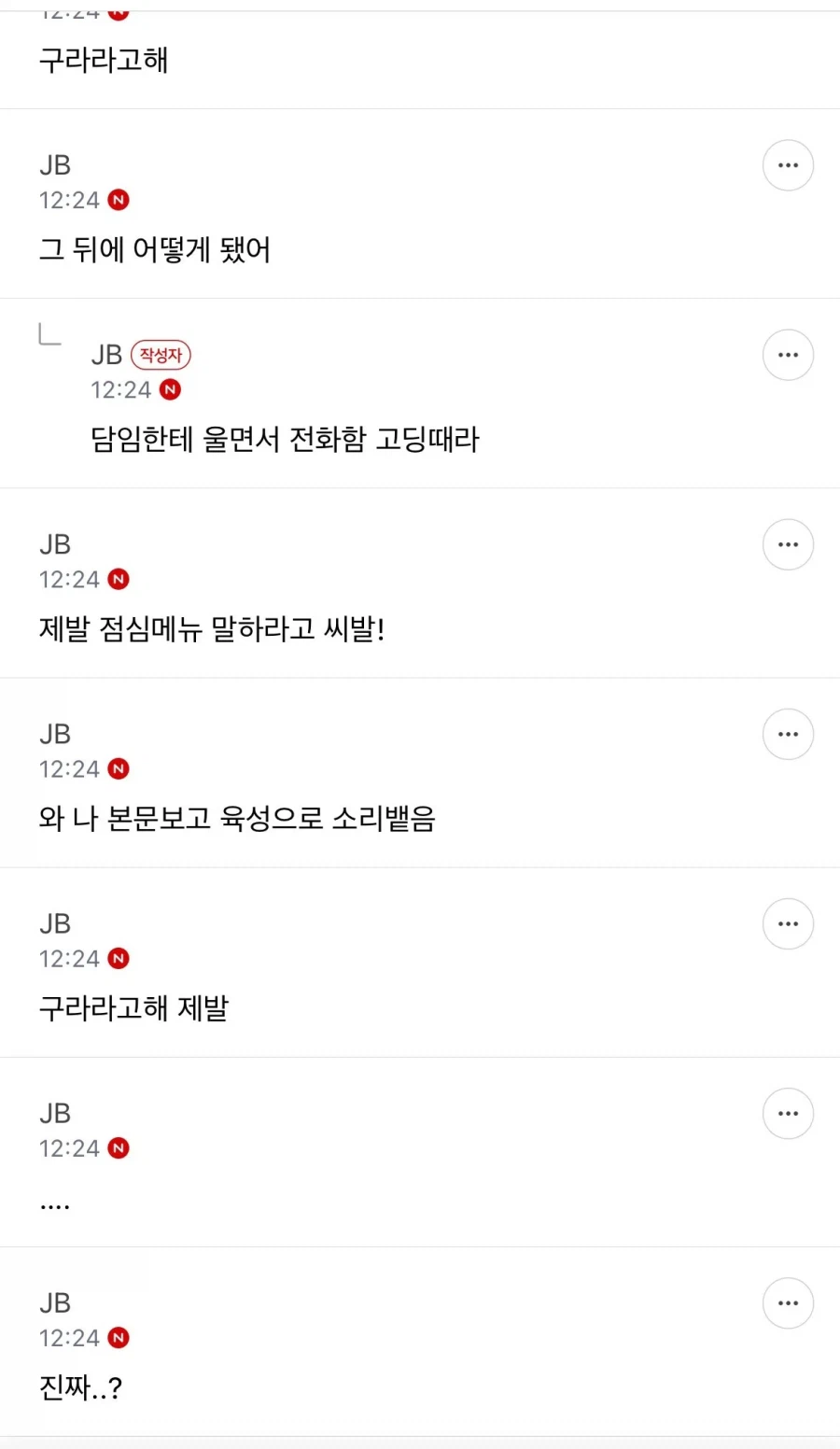 커뮤에 올라오는 흑역사들이 가소롭다는 한 사람.jpg_2.webp