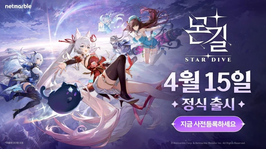 넷마블, '몬길: STAR DIVE' 4월 15일 글로벌 출시 확정_1.webp