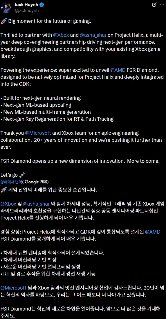 AMD, FSR Diamond 발표_1.webp