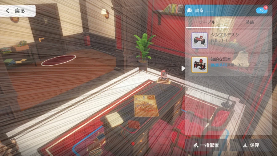 일) 숙사 계획 가구 추가_1.webp