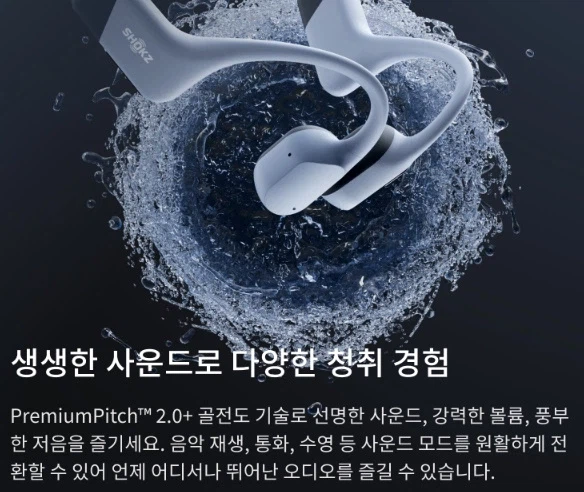 [쿠팡] 샥즈 OpenSwim Pro S710 (224,100원/무료)_3.webp