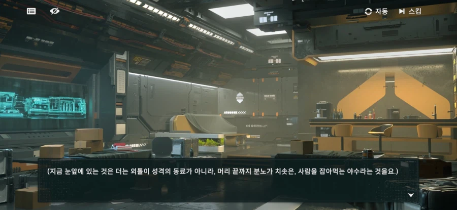 소전2)마일로의 들키고 싶지 않는 속마음을 간파를 해낸 "그녀"_89.webp