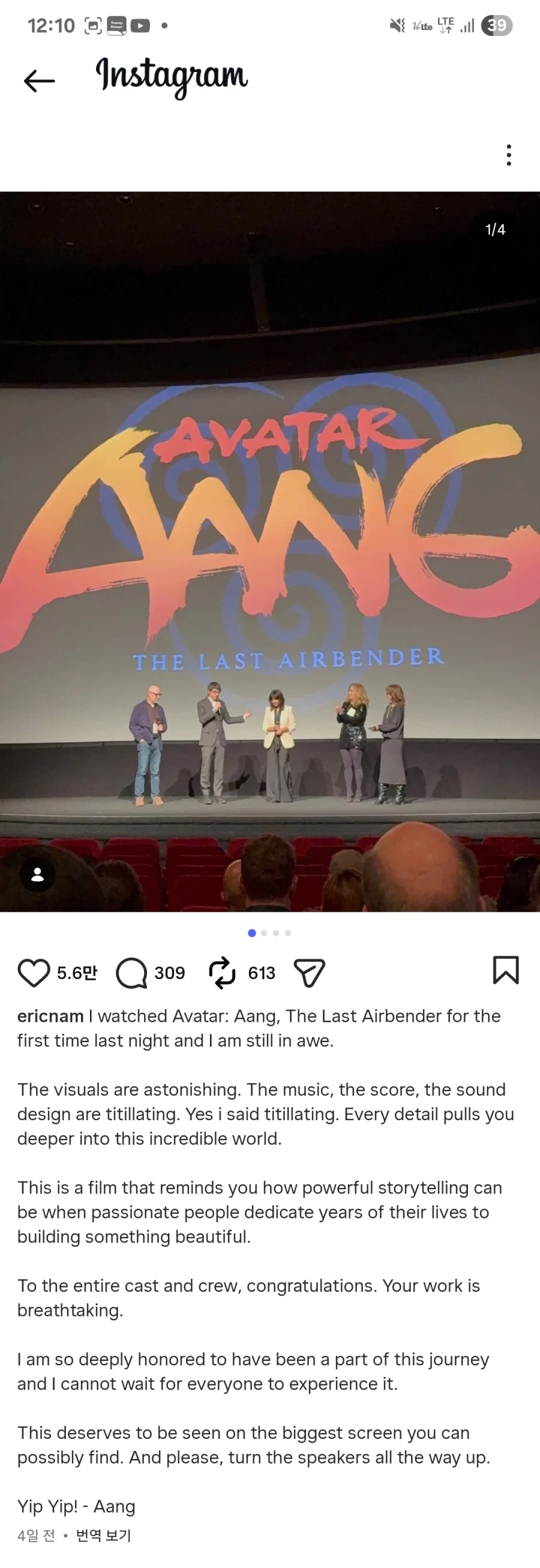 [아바타:아앙의 전설] 감독 "이 영화는 극장에서 볼 가치가 있다”_3.webp