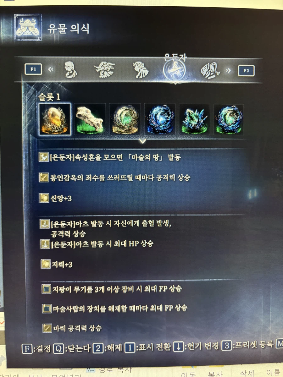 은둔자 유물 평가 좀 부탁드려요_1.webp