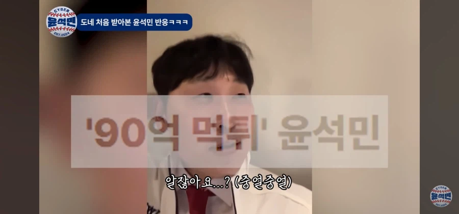 도네를 처음 받아본 유튜버_6.webp