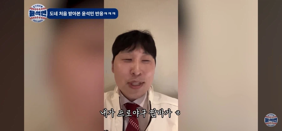 도네를 처음 받아본 유튜버_10.webp