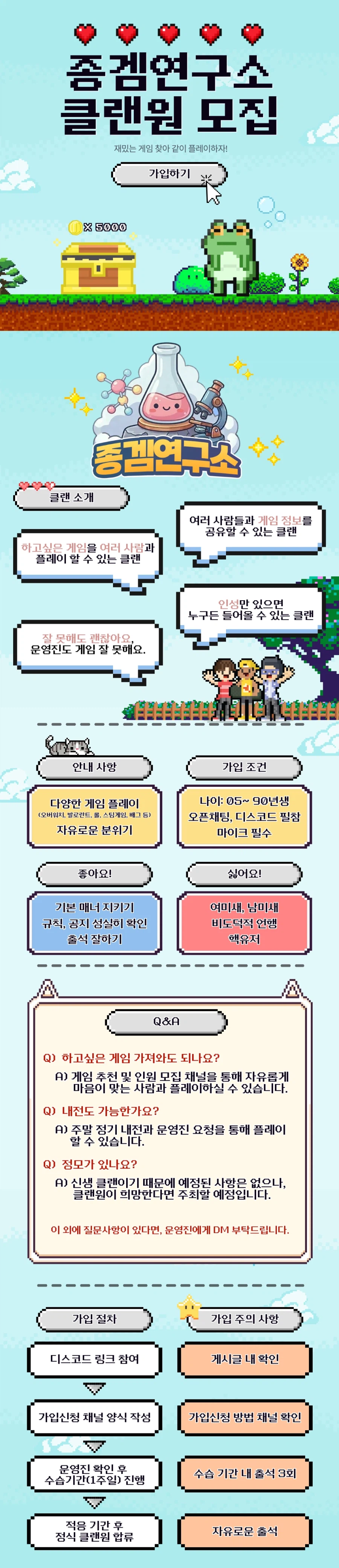 🔬신생 종합게임 클랜 05~90년생 클랜원 모집중!!!_1.webp