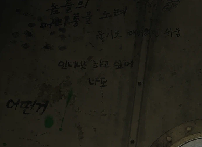 낙원 실제 서울과 비교_26.webp