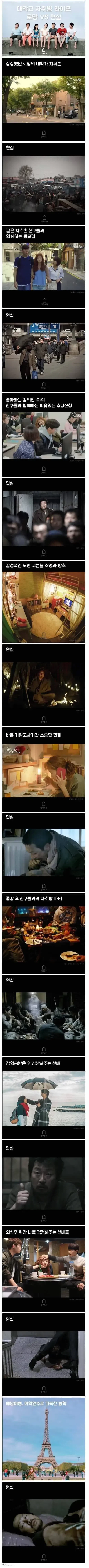 대학 생활의 현실_1.webp