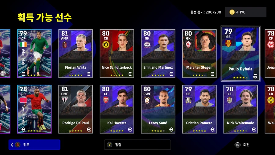 (뽑기) 26.03.12 - 에픽&쇼타임 : 루메니게, 마테우스, 훌리안, 엔소_3.webp