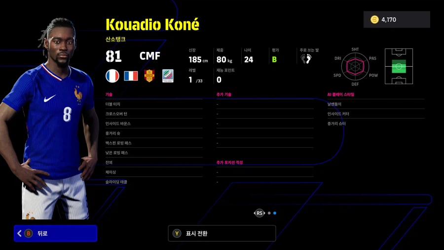 (뽑기) 26.03.12 - 에픽&쇼타임 : 루메니게, 마테우스, 훌리안, 엔소_19.webp