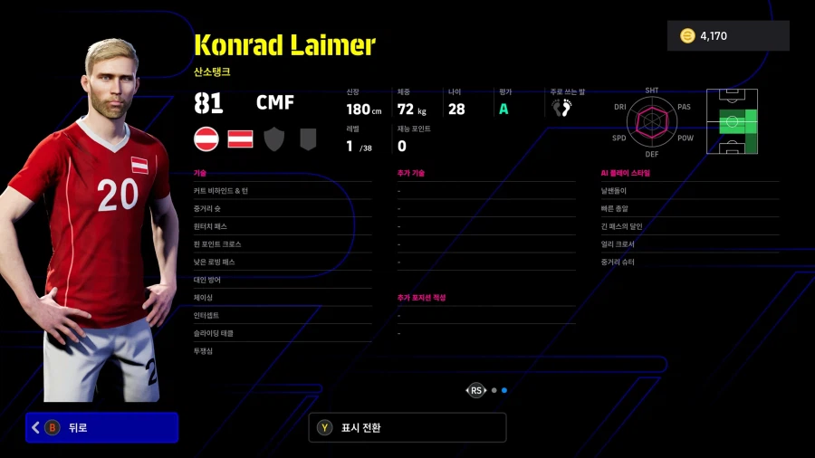(뽑기) 26.03.12 - 에픽&쇼타임 : 루메니게, 마테우스, 훌리안, 엔소_21.webp