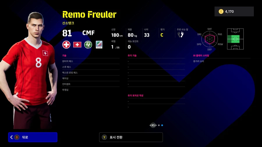 (뽑기) 26.03.12 - 에픽&쇼타임 : 루메니게, 마테우스, 훌리안, 엔소_23.webp