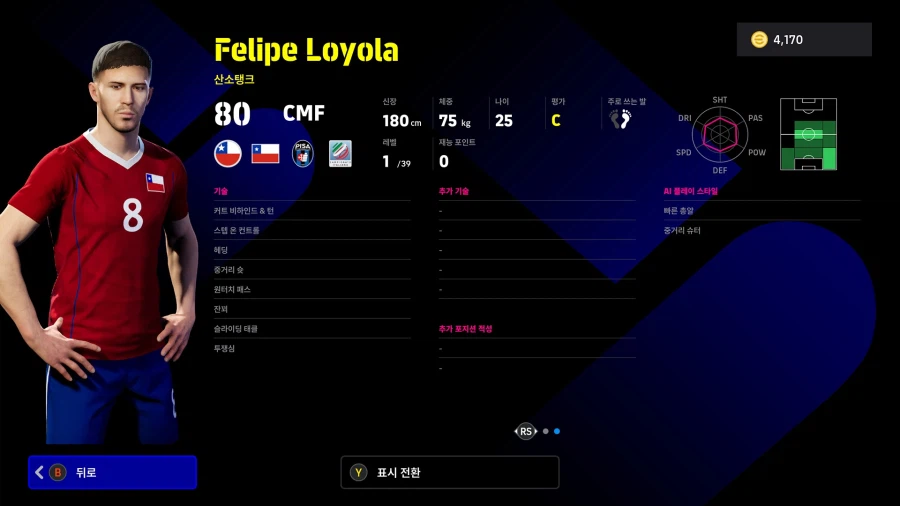 (뽑기) 26.03.12 - 에픽&쇼타임 : 루메니게, 마테우스, 훌리안, 엔소_27.webp