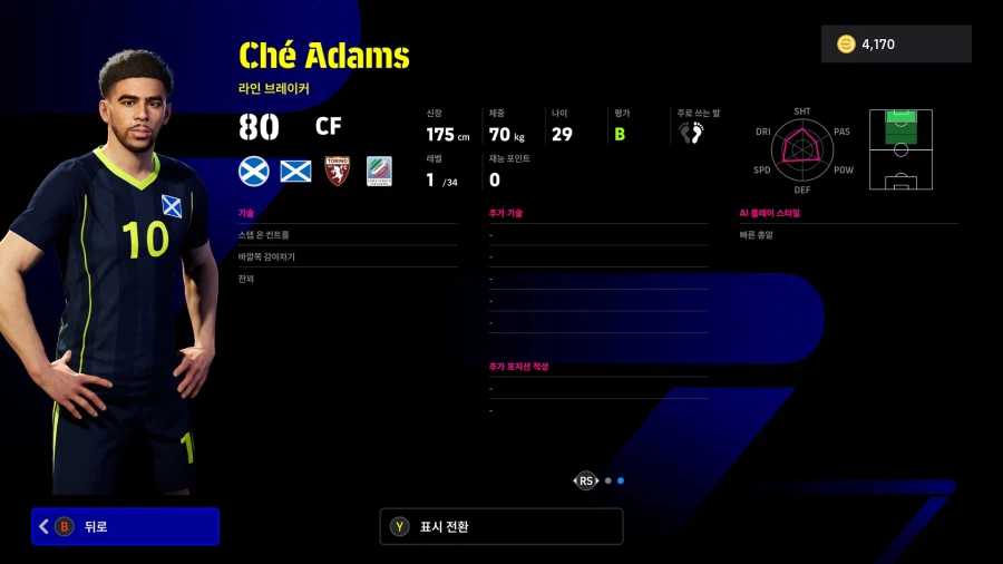 (뽑기) 26.03.12 - 에픽&쇼타임 : 루메니게, 마테우스, 훌리안, 엔소_31.webp