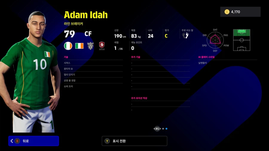 (뽑기) 26.03.12 - 에픽&쇼타임 : 루메니게, 마테우스, 훌리안, 엔소_33.webp