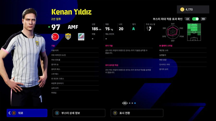 (뽑기) 26.03.12 - POTW : 월드와이드 12 Mar '26_7.webp