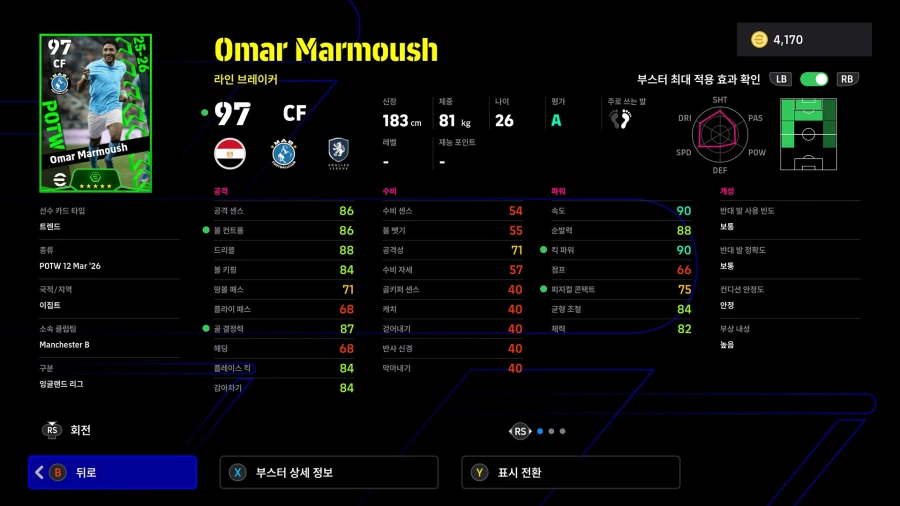 (뽑기) 26.03.12 - POTW : 월드와이드 12 Mar '26_10.webp