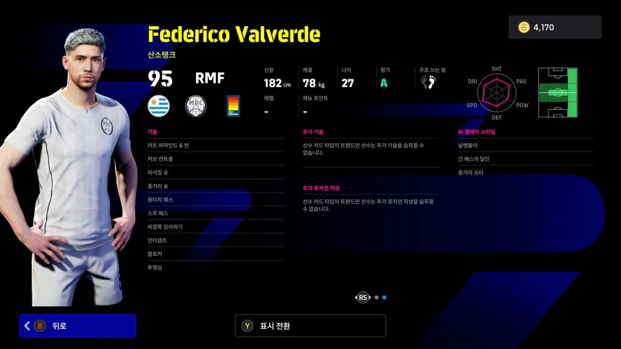 (뽑기) 26.03.12 - POTW : 월드와이드 12 Mar '26_14.webp