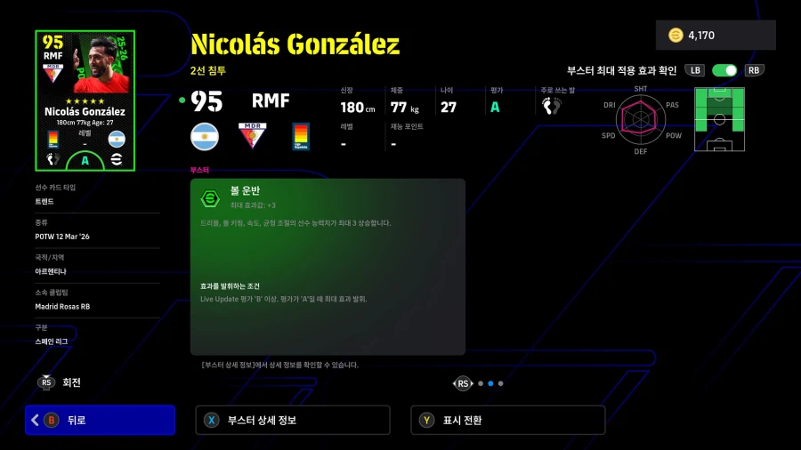 (뽑기) 26.03.12 - POTW : 월드와이드 12 Mar '26_20.webp