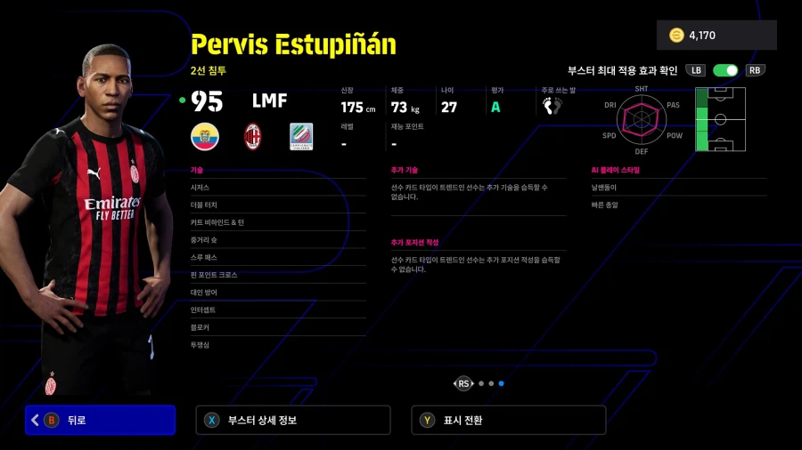 (뽑기) 26.03.12 - POTW : 월드와이드 12 Mar '26_24.webp