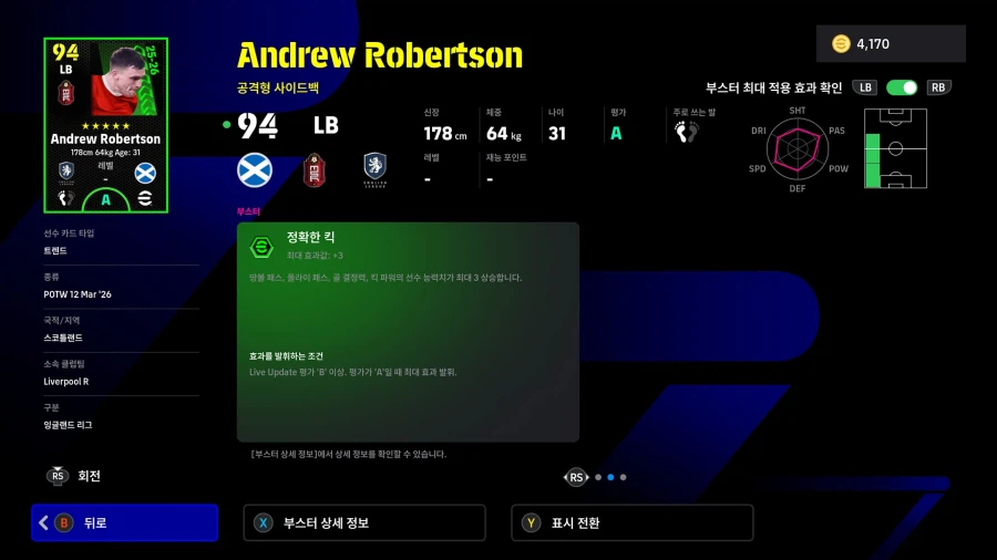 (뽑기) 26.03.12 - POTW : 월드와이드 12 Mar '26_26.webp