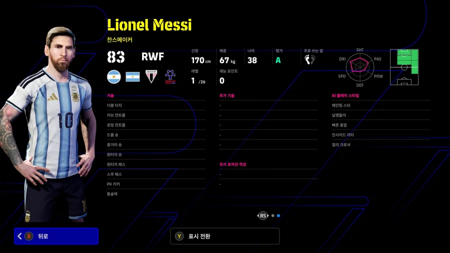 (숙제) 26.03.12 - 국가대표 캠페인 (쇼타임 : 맥 알리스터, 올모)_10.webp