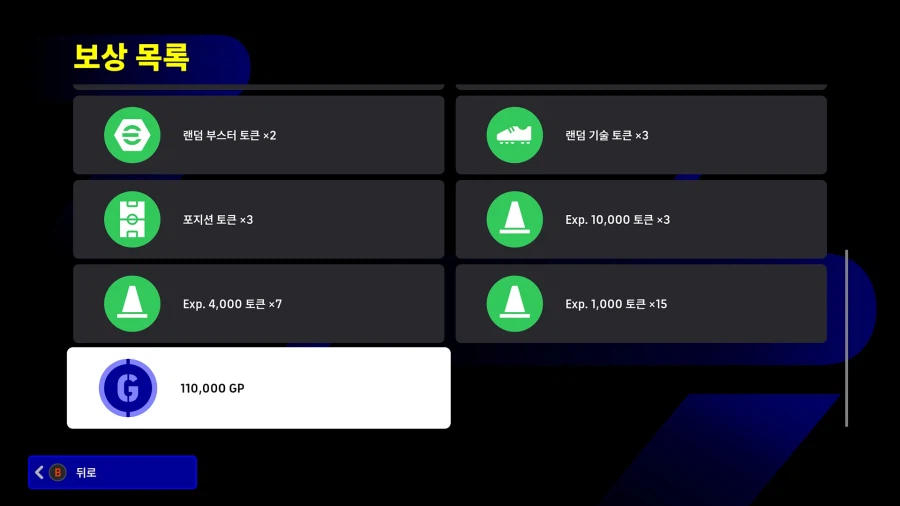 (숙제) 26.03.12 - 국가대표 캠페인 (쇼타임 : 맥 알리스터, 올모)_20.webp