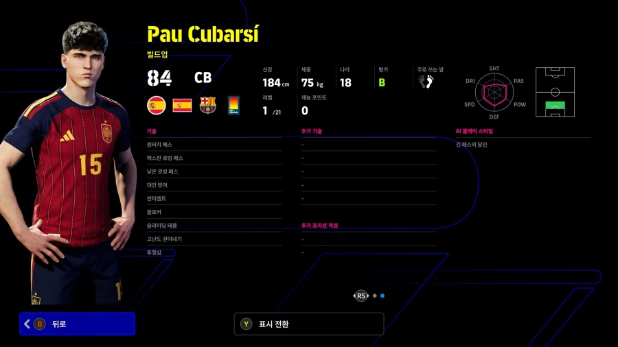 (숙제) 26.03.12 - 국가대표 캠페인 (쇼타임 : 맥 알리스터, 올모)_27.webp